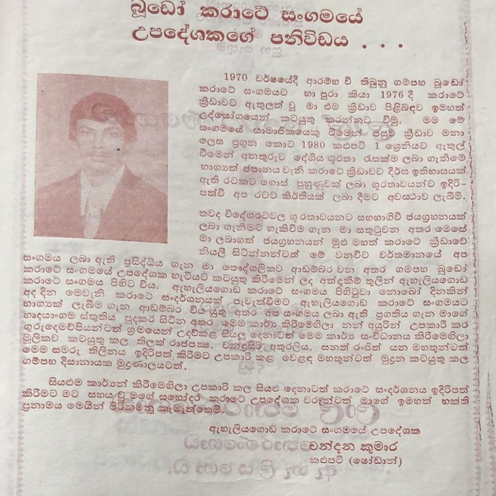 karateibska.com History (11)