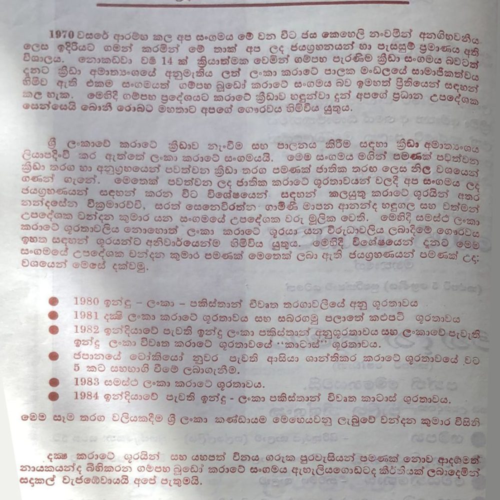 karateibska.com History (12)